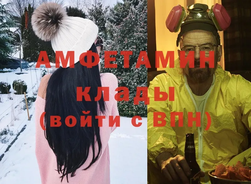 Amphetamine Розовый  Карачаевск 