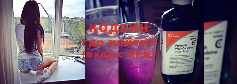 Кодеин Purple Drank  как найти   Карачаевск 