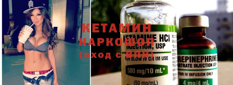 Кетамин ketamine  Карачаевск 